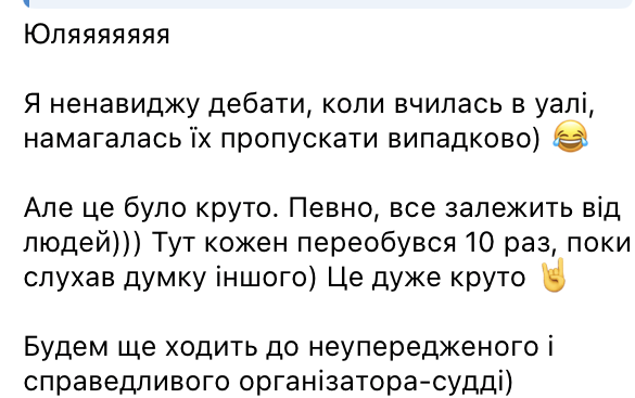 Відгук 4