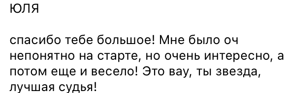 Відгук 6