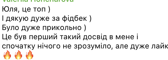 Відгук 5