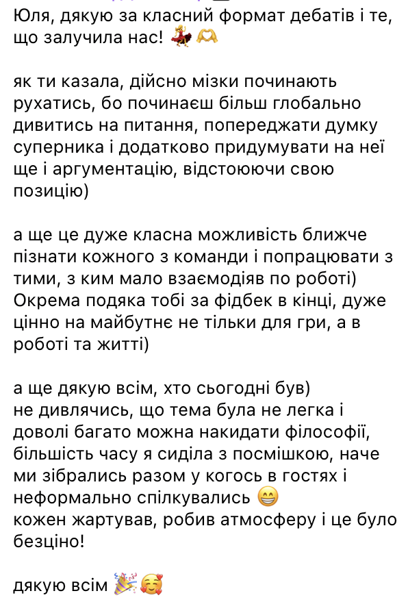 Відгук 2