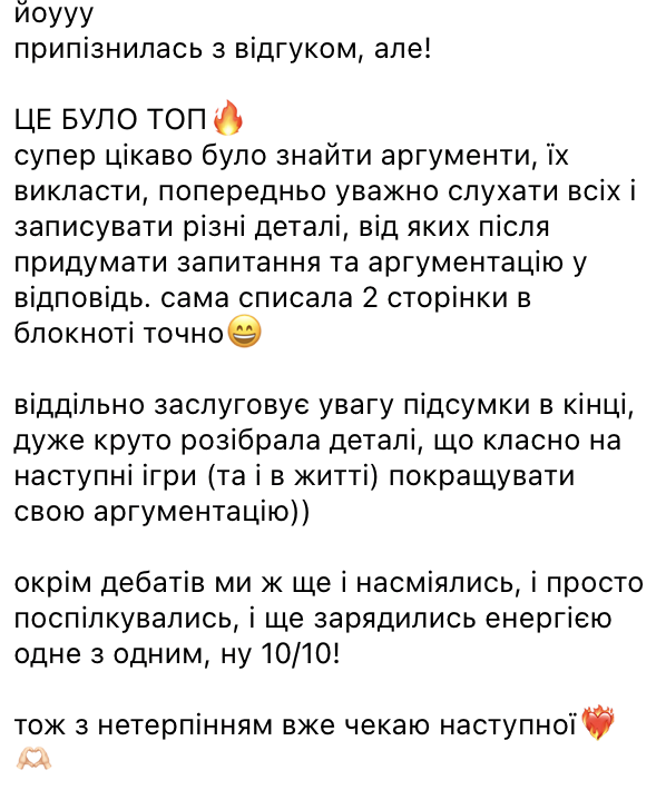 Відгук 3