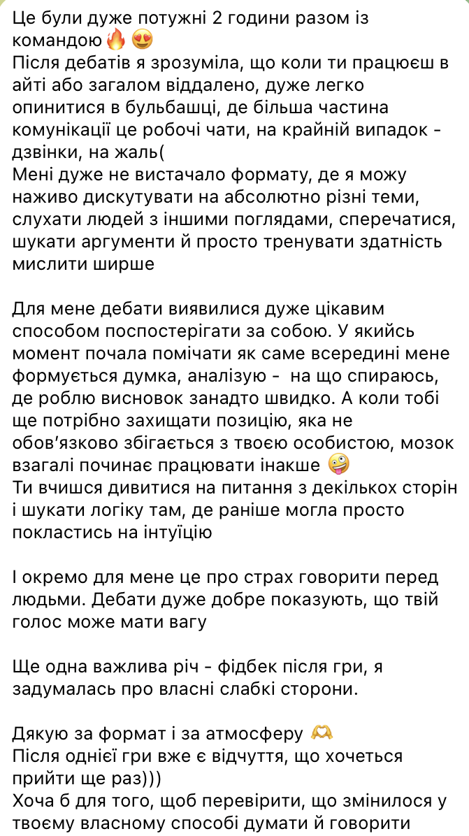Відгук 1